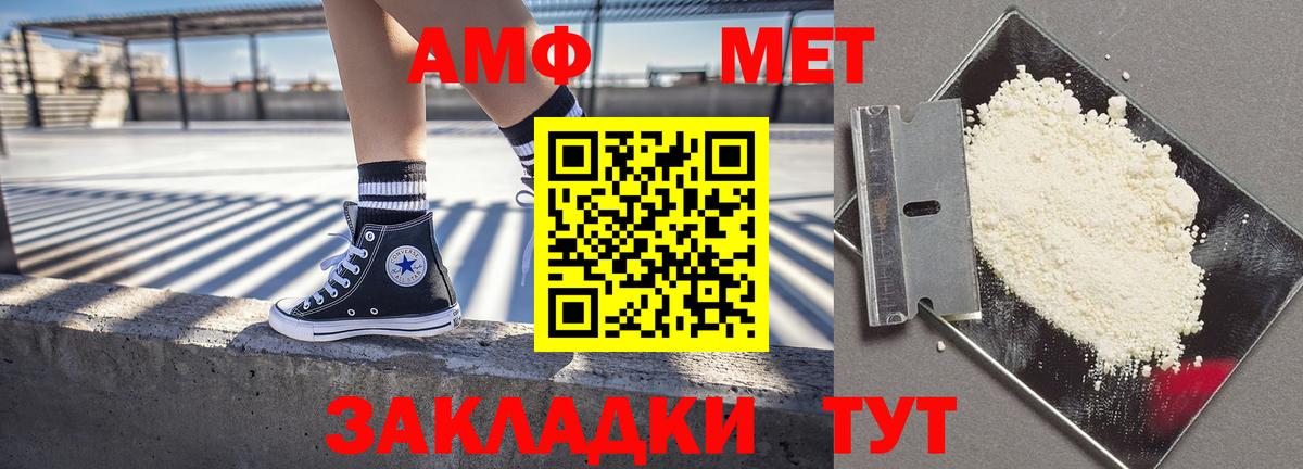 Амфетамин VHQ Белореченск