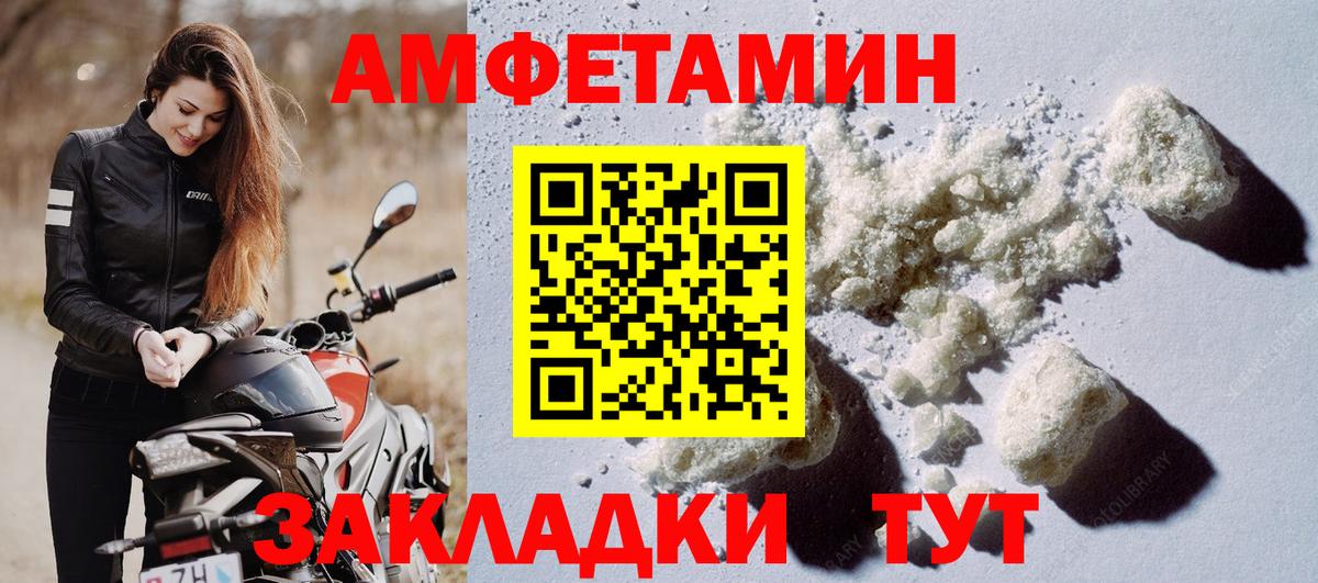Белореченск  АМФЕТАМИН 98%  Amphetamine  Вход с VPN 