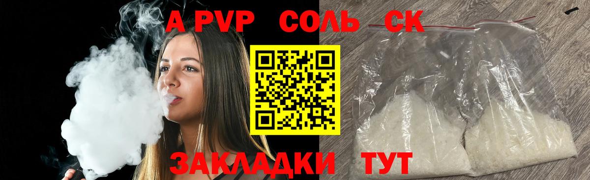 Alfa_PVP Crystall  Альфа ПВП кристаллы  купить наркотик  Вход с VPN  Белореченск 