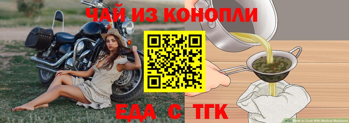 Белореченск  Печенье с ТГК марихуана  Вход с VPN 