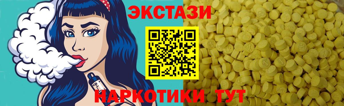 Ecstasy mix  Вход с VPN  Белореченск 