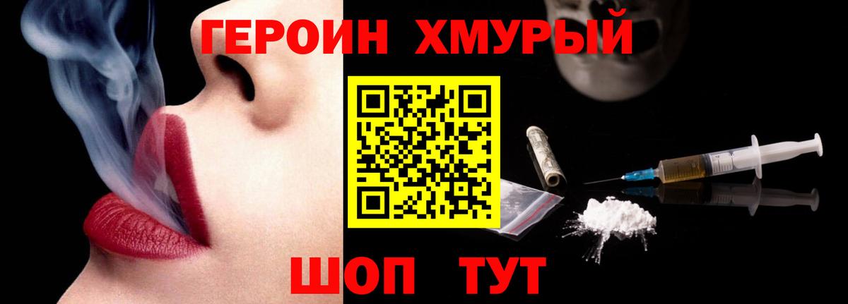 Героин афганец  Вход с VPN  Белореченск 