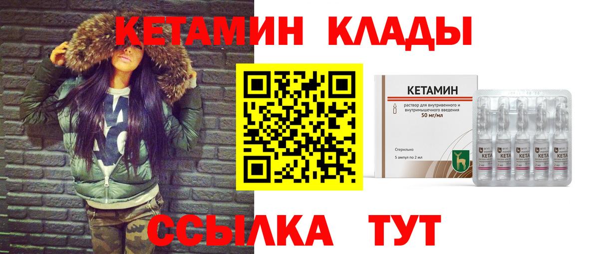 Кетамин ketamine Белореченск