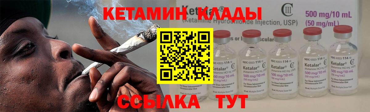 Кетамин ketamine  Вход с VPN  КЕТАМИН VHQ  Белореченск 