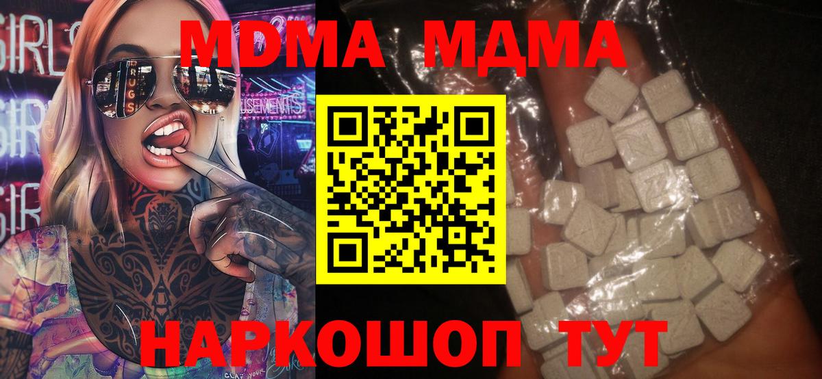 Белореченск  MDMA VHQ  Вход с VPN  МДМА  MDMA VHQ 