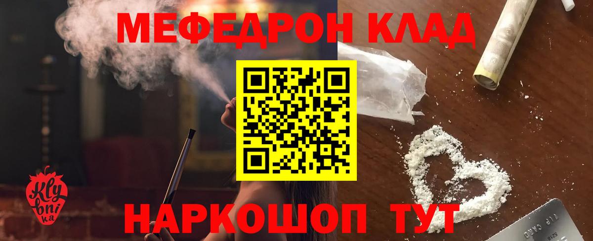МЕФ  Мефедрон VHQ  МЕФ mephedrone  Вход с VPN  Меф  Белореченск 