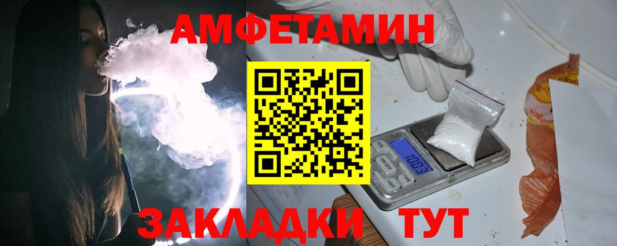 МЕТАМФЕТАМИН пудра Белореченск
