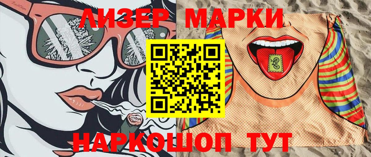 Марки N-bome 1,5мг Белореченск