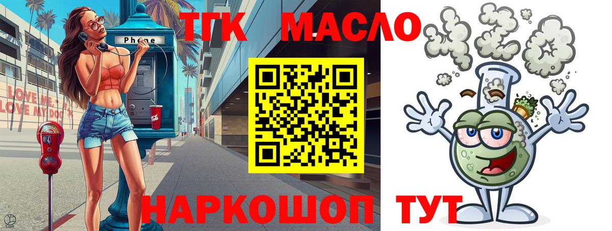 Дистиллят ТГК концентрат  ТГК жижа  купить наркотик  Белореченск  Вход с VPN 